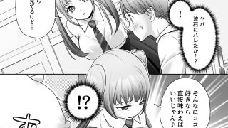 【エロ同人】TS改変ノートでヤりたい放題！？