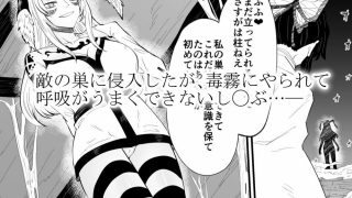 【エロ同人】胡蝶し◯ぶ敗北Re: