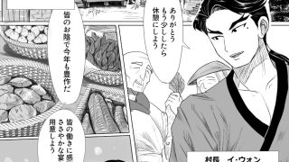 【エロ同人】堕ちる若様