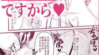 【エロ同人】魔族嫌いのご主人様はメイドのサキュバス達に弱みを握られて…！？