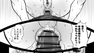 【エロ同人】学園の爆乳王子♀、用務員に脅され巨尻快楽堕ち。