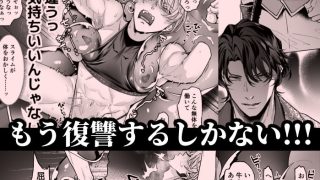 【エロ同人】高慢王子を無様に理解らせ愛玩堕とし【合本版】