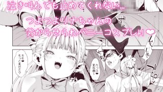 【エロ同人】メス〇キリナちゃん3