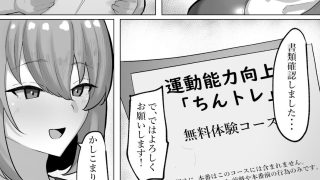 【エロ同人】ちんトレ！ 触れて教えて、密着レッスン