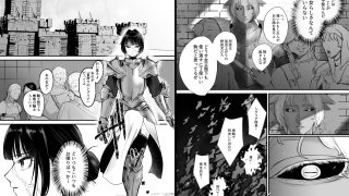 【エロ同人】欠損女騎士と人外従者のあまあま介護えっち