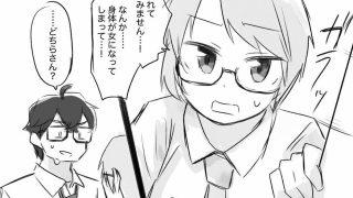 【エロ同人】女になるなよ。 TS後輩との半年間