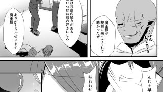 【エロ同人】人が魔族に堕ちる時〜総集編〜
