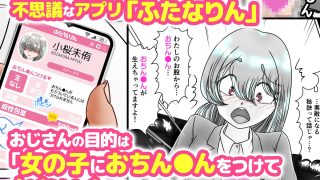 【エロ同人】ふたなりん 2 前園美沙 Act.2（with小桜未侑）