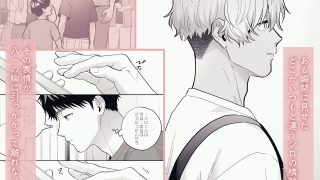 【エロ同人】大好きなシロくん2〜きみとなら、どちらでも〜