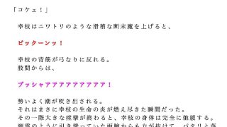 【エロ同人】垂れ流しの恥辱処刑〜スク水と痴態〜