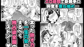 【エロ同人】幼なじみは熟オカマ