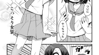 【エロ同人】男とか女とか関係ない