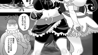 【エロ同人】宇宙風来坊マラシコス兄弟来襲！
