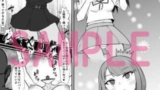【エロ同人】人体改造されて返品された彼女達5