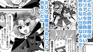 【エロ同人】魔法少女まじかる★フラン〜ふぉーおんぶあかいんど！7〜