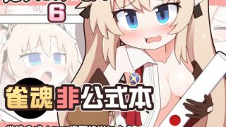 【エロ同人】えろにゃんてん6