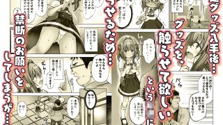 【エロ同人】欲しくなっちゃいました