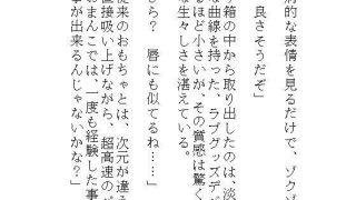 【エロ同人】ハイスペ義兄に拾われた地味な私のクリトリス絶頂管理。許可なく果てるのは禁止…