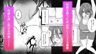 【エロ同人】私の知らない世界〜失敗の先に待っていたのは〇〇でした〜
