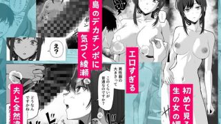 【エロ同人】旧帝大卒のクールな人妻同僚は、俺の雌になります。
