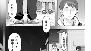 【エロ同人】あの子のウワサ
