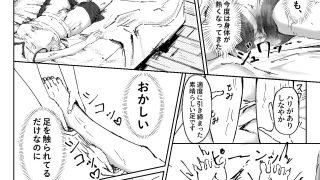 【エロ同人】リハビリアクメ〜秘孔を突く憲法マッサージで絶頂リハビリ〜
