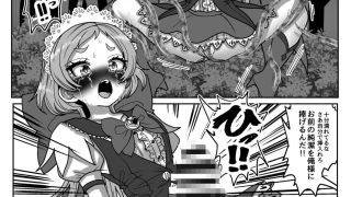 【エロ同人】魔法少女☆シャイニーキュア-みうちゃん敗北悪堕ち編-