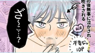 【エロ同人】エッチしてる時に雑魚って言うと喜ばれるらしいよ
