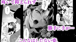 【エロ同人】旦那様今夜は寝かせてください-淫香編-