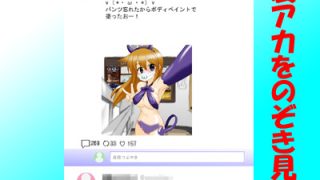 【エロ同人】いとはの夏休み自撮りツアー