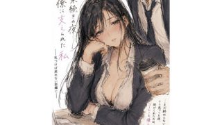 【エロ同人】残業続きの夜、同僚に支えられた私 ―気づけば戻れない距離に―