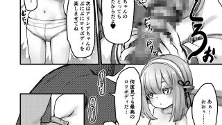 【エロ同人】エルフのアリシアちゃんとあまあまよしよし性交