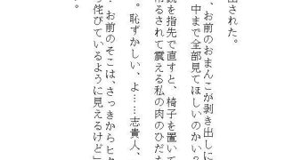 【エロ同人】ハイスペ義兄の絶頂管理飼育、吊り下げクリトリス攻めで廃人に堕ち、後輩とのビ…