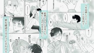 【エロ同人】同棲、五年目仕様変更の予定はありません