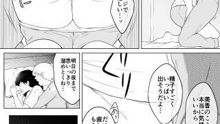 【エロ同人】妻をイメプで浮気させまくってたらどんどん様子がおかしくなってしまった話3