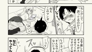 【エロ同人】ギャル崎さんに土下座したらエッチなことさせてくれた