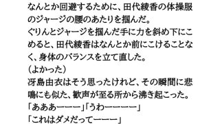 【エロ同人】体育祭で陰毛丸出し！ムカデ競争に出場した女子の、体操服とパンツがずり下がる…
