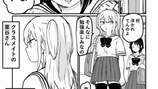 【エロ同人】教えてあげるよ栗谷さん
