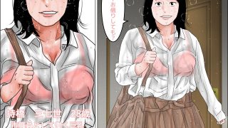 【エロ同人】濡れ透け  デリバリー巨乳職員