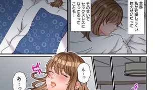 【エロ同人】ヤンデレ甥にメス堕ちした人妻〜子宮が火照る執着愛撫〜（フルカラー） 1
