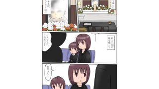 【エロ同人】上書きされる未亡人