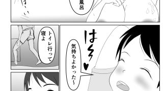 【エロ同人】うちの母子関係・吉田家