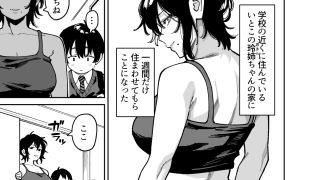 【エロ同人】いとこの姉ちゃんのおっぱいもんだらえっちすることになった話。