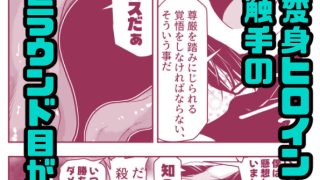 【エロ同人】負けず嫌いのキリエさん