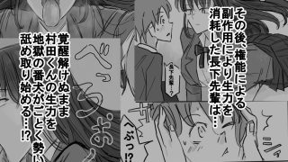 【エロ同人】ケルベロスリンク〜憧れの美人な先輩、冥界の権能で大型犬もびっくりの顔舐め炸…