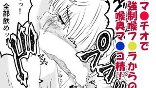 【エロ同人】男の娘・城崎メイにイマラチオと射精管理でメスイキさせる本  マリッジトキシ…