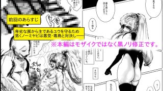 【エロ同人】【フルカラー】NTR敗北射精。〜寝取られた男の娘くノ一 奪還失敗編〜