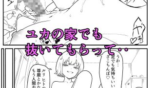 【エロ同人】ふたなりユリドラゴン