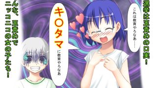 【エロ同人】『金責め選挙は終わらない！』「いや、女同士で決めろよ！？」クラスの女子が女…
