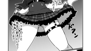 【エロ同人】ブ〇アカ生徒とイチャイチャえっちする本